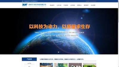 LED产品_车灯_模组_工业控制_苏州宇飞电子科技有限公司 - Powered by ourphp