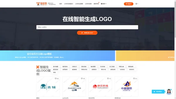 logo一键设计,设计logo免费,公司logo设计免费制作,免费logo在线生成,logo设计生成器,商标在线生成器,商标名称起名 – 标老哥