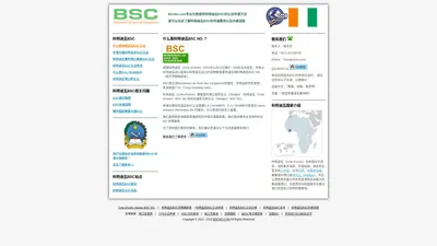 BSC,科特迪瓦BSC认证,阿比让（ABIDJAN）BSC NO.,BSC申请,科特迪瓦BSC,申请科特迪瓦BSC认证