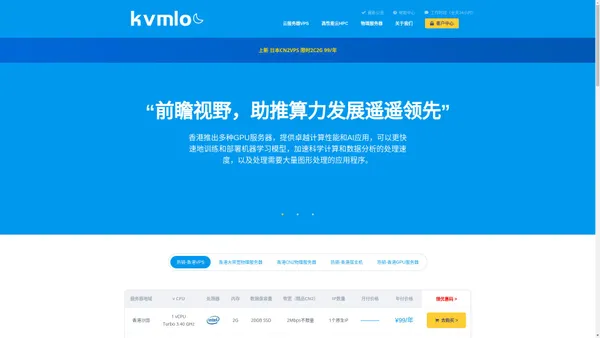 全球服务器租用服务商 - Kvmloc server