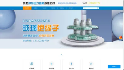 电力金具，避雷器，复合绝缘子，陶瓷绝缘子，电力金具厂家-河北锦然电力器材有限公司