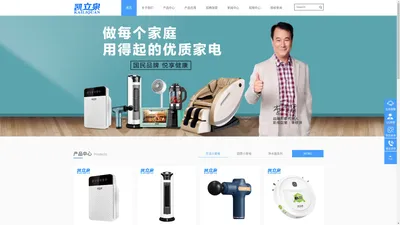 凯立泉官网 家用电器加盟代理_家用电器经销批发_家用电器招商厂家-凯立泉家用电器官网