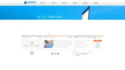 吉林市赢科信息技术有限责任公司