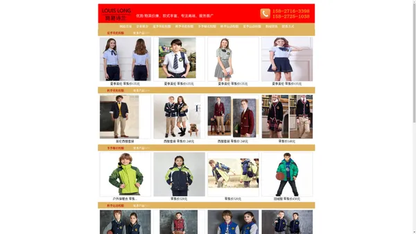 定做校服-英伦校服定制-贵族学校校服-国际学校校服订做-路易诗兰