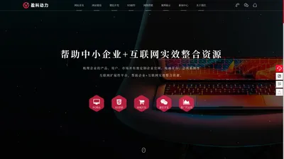 武汉网站建设_网页设计制作_专业建站公司_做网站开发-盈科动力