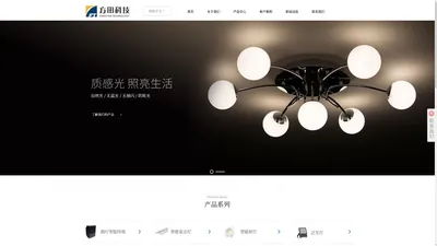 LED灯, 智能LED照明, 室内LED灯, 室外LED照明, 商业LED灯, 家用LED灯具, 工业LED照明, 洗墙灯,线条灯,路灯,路灯控制系统,LED灯厂家, 调光LED灯, 色温可调LED灯, LED射灯,