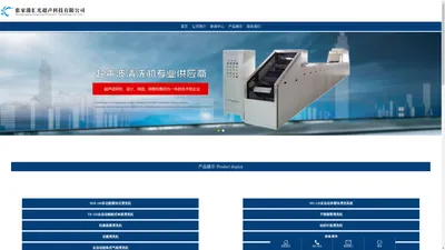 张家港汇光超声科技有限公司__超声波清洗机、全自动超声波清洗线、喷淋清洗机、轴承清洗机