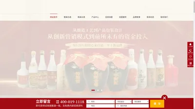 散酒加盟-白酒加盟-土酒加盟-白酒加盟品牌-剑邑酒业土酒坊