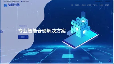 洛阳云晟网络科技有限公司