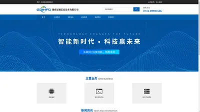 湖南冠都信息技术有限公司