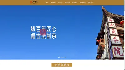 西双版纳易武黄聘号茶业有限公司【官网】黄聘号  普洱茶  普洱茶代理  普洱茶品牌招商  普洱茶加盟 易武古树茶  古树茶代理  古树茶品牌    古树茶品牌招商  古树茶品牌加盟  薄荷塘古树   曼松古树茶_黄聘号普洱   