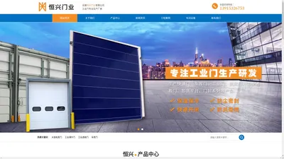 无锡恒兴门业有限公司