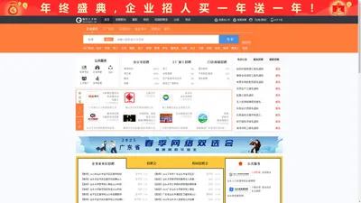 潮阳人才网_潮阳招聘网_求职招聘就上潮阳人才网chaoyangrc.com