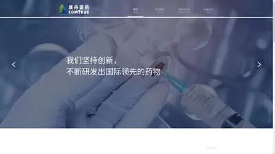 康舟生殖多肽产品 | 醋酸阿托西班注射液 | 卡贝缩宫素 | 南京康舟医药科技有限公司