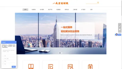 河南八戒宜创企业管理有限公司