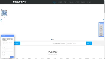 五莲县宁泽石业有限公司