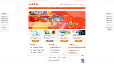 AAA云 - 可长期用免费云主机,试用云主机,天付云主机,云服务器