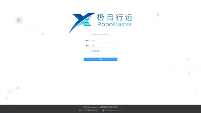 极目行远设备管理系统