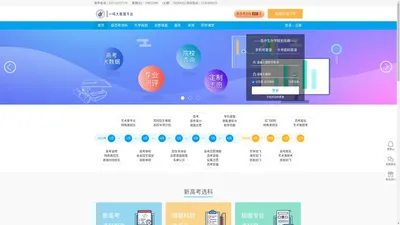 一鸣高考  安徽高考志愿   志愿填报   高考志愿   高考志愿专家 新高考选科 生涯规划  升学规划助理