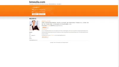 bmwuliu.com