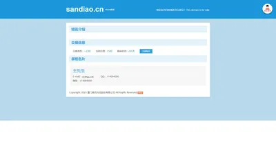 三雕-国家级非物质文化遗产-sandiao.cn