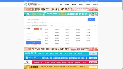 【全洛阳直聘】 全洛阳直聘网，洛阳招聘网，洛阳人才网，全洛阳搜索好工作