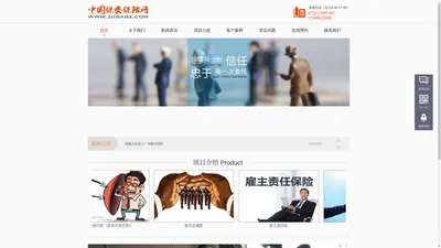 中国保安保险网|保安保险网|保安保险-专注于保安服务公司保险领域-服务热线：13509633909