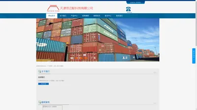 天津帝迈联科技有限公司 - 天津帝迈联科技有限公司