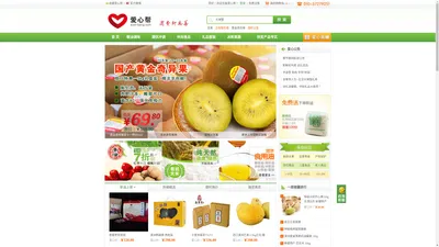 
	爱心食品 有机生态农产品 生态扶贫 消费及慈善-爱心帮
