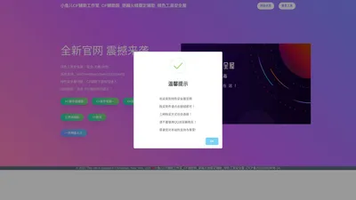 小鱼儿CF辅助工作室_CF辅助网_穿越火线稳定辅助_绿色工具安全屋