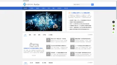 瑞科智能网-带您快速了解智能科技生活
