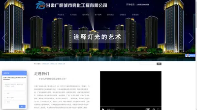 兰州亮化设计_兰州亮化公司_兰州亮化工程-甘肃广恒城市亮化工程有限公司