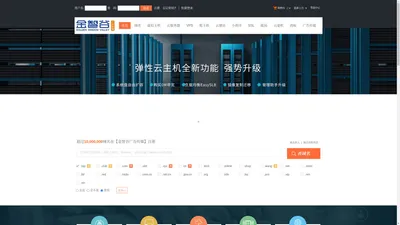 【金智谷广告传媒】-专业虚拟主机域名注册服务商!稳定、安全、高速的虚拟主机！域名注册虚拟主机租用