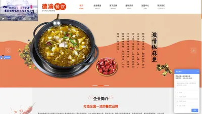 德渔府火锅|鱼火锅加盟|特色椒麻鱼锅领导品牌