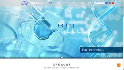 上海灏翔生物科技有限公司