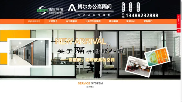 陕西博尔办公室隔断-玻璃隔墙-公共卫生间隔断专业定制厂家