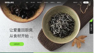 
	膳蔻官网-用科技智慧让农产品更有价值
