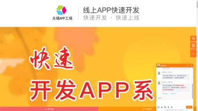 无锡手机APP制作_无锡APP软件_无锡APP开发公司_无锡小程序开发_无锡APP制作--无锡APP开发-宏捷网公司