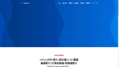 Save Data Recovery Center 台中資料救援中心 – 本資料救援公司位在台中市北區華興街66號1樓，提供專業平價的資料救援與硬碟維修, 服務項目:硬碟救援, 記憶卡救援, 隨身碟救援. 服務範圍遍及全省，無論是救資料，救文件，救照片，就交給我們. 眾多企業與一般客戶一致推薦的資料救援公司, 台中資料救援就找SAVE DATA Recovery Center 資料救援中心。