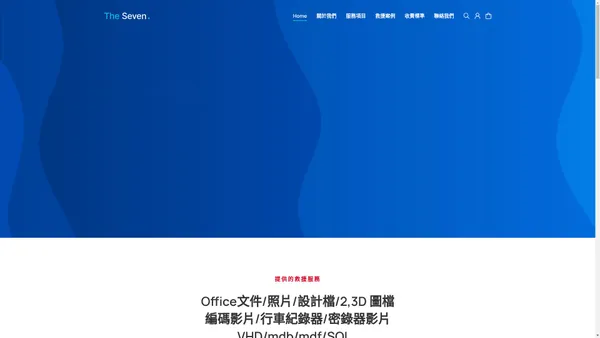 Save Data Recovery Center 台中資料救援中心 – 本資料救援公司位在台中市北區華興街66號1樓，提供專業平價的資料救援與硬碟維修, 服務項目:硬碟救援, 記憶卡救援, 隨身碟救援. 服務範圍遍及全省，無論是救資料，救文件，救照片，就交給我們. 眾多企業與一般客戶一致推薦的資料救援公司, 台中資料救援就找SAVE DATA Recovery Center 資料救援中心。