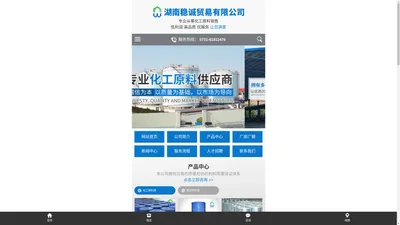 湖南稳诚化工科技有限公司_化工原料销售|化学溶剂|建筑化工材料销售|金属加工液|环保材料销售