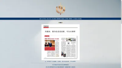 四川安公律师事务所官方网站 - The Authority Website of Ankung Law Firm