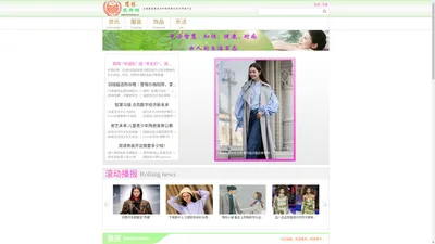 环球服饰网 - 全球有影响力的服装饰品品牌行业资讯网络平台