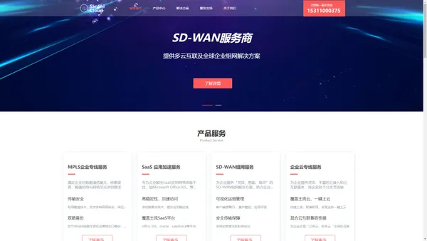 SDWAN服务商-Tiktok专线-外贸网络专线-云专线-「三石云」 