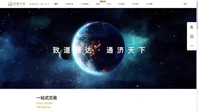 中恒e纺 - 纺织产业一站式交易+一门式服务平台