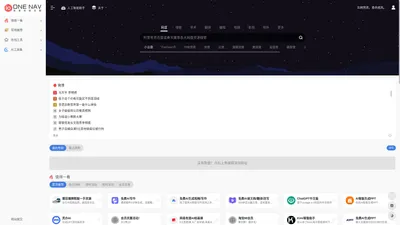 云衍学习导航 | 实用的学习办公生活导航