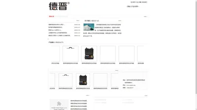 深圳徳晋科技有限公司—官方网站