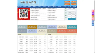 钟祥房地产网-钟祥房产网-钟祥二手房