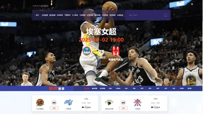 NBA直播网_篮球直播_2024NBA直播_高清独享NBA免费在线直播