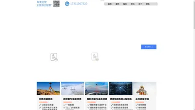 测绘资质申请办理_测绘资质代办价格_测绘升级转让「和宽企业管理」